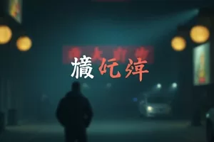 听风的人封面，山顶信号塔与飘动的衣角